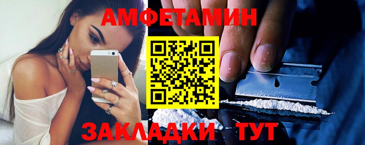 Амфетамин 97% Сланцы