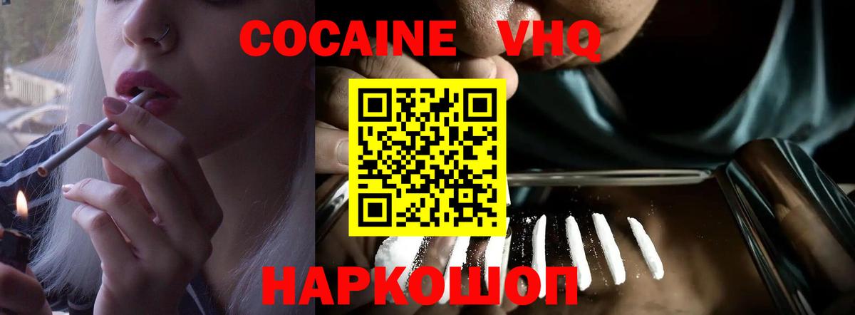 Cocaine 97% Сланцы