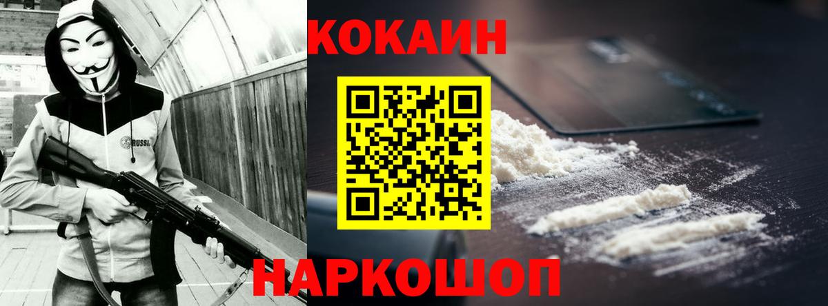 Сланцы  КОКАИН  Вход с VPN  Меф МЯУ МЯУ  Мефедрон кристаллы 