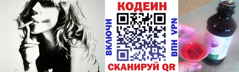 купить наркотики сайты  Сланцы  Кодеиновый сироп Lean напиток Lean (лин) 