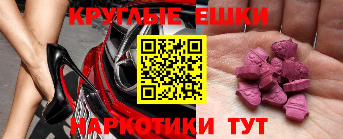 ЭКСТАЗИ DUBAI  Ecstasy Cube  Сланцы  Вход с VPN 