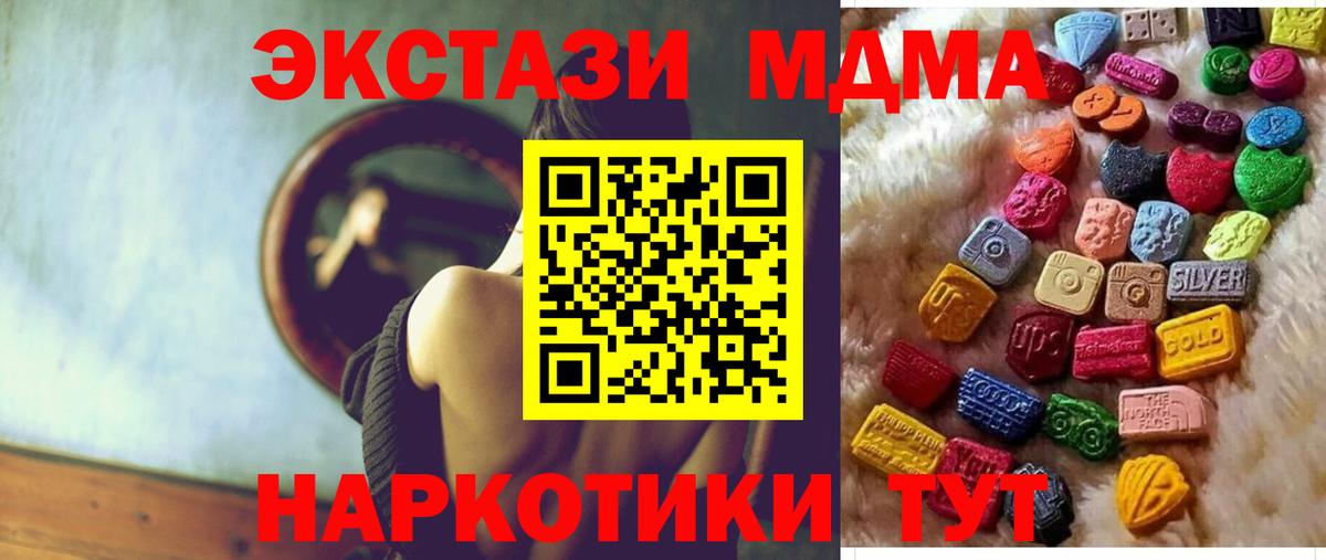 Ecstasy XTC Сланцы