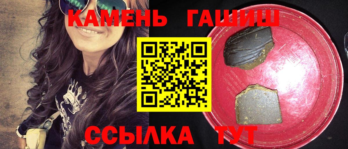 Гашиш VHQ  Вход с VPN  даркнет сайт  Сланцы  Гашиш индика сатива 