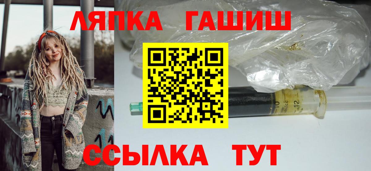 ГАШ VHQ Сланцы
