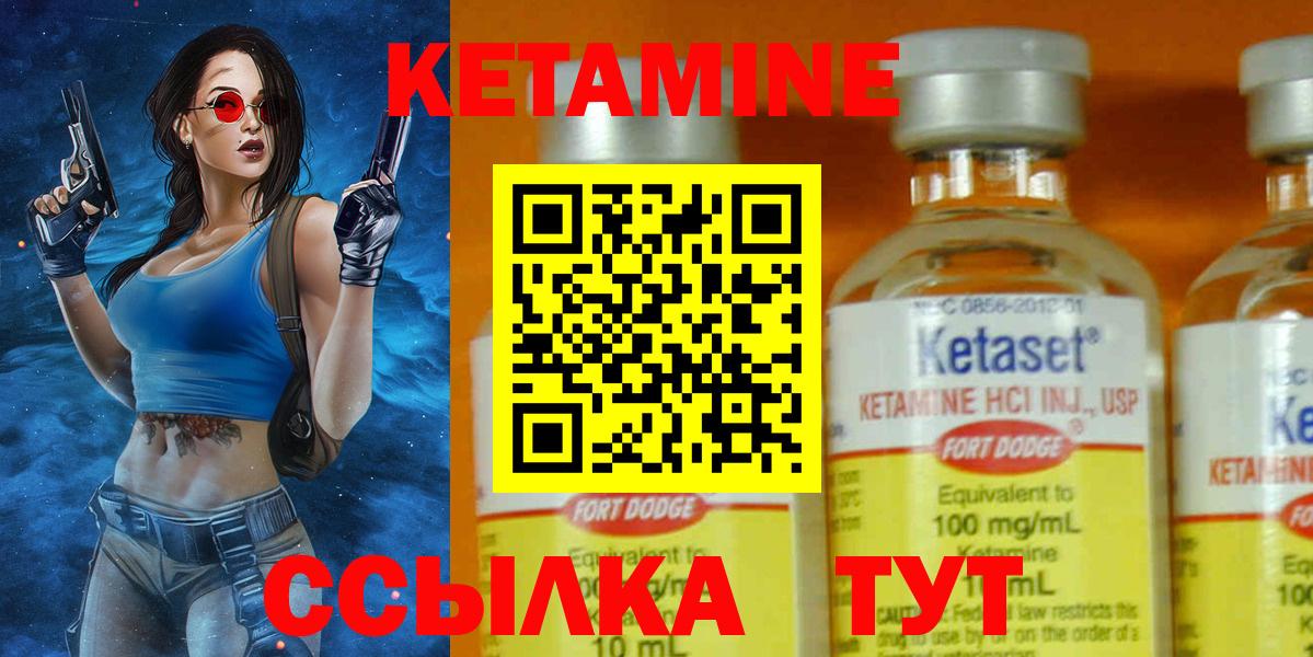 КЕТАМИН ketamine  КЕТАМИН ketamine  Вход с VPN  Сланцы 