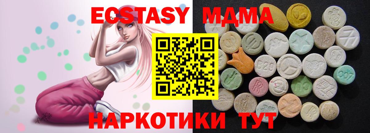 MDMA Molly Сланцы