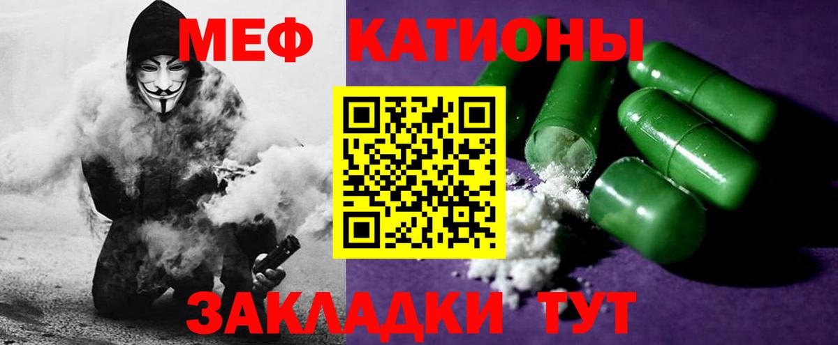Меф  Меф мяу мяу  Вход с VPN  Мефедрон  Сланцы  Мефедрон mephedrone 