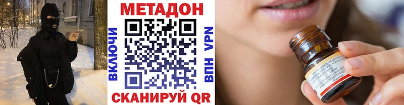 МЕТАДОН белоснежный  купить   Сланцы 
