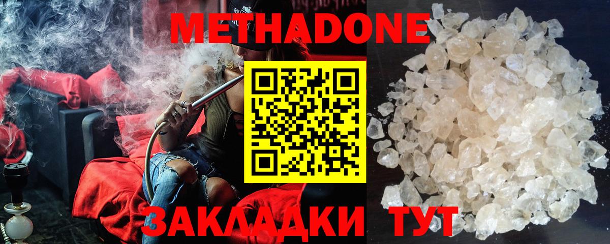 ОМГ ОМГ ONION  Вход с VPN  Сланцы  Метадон methadone  МЕТАДОН VHQ 