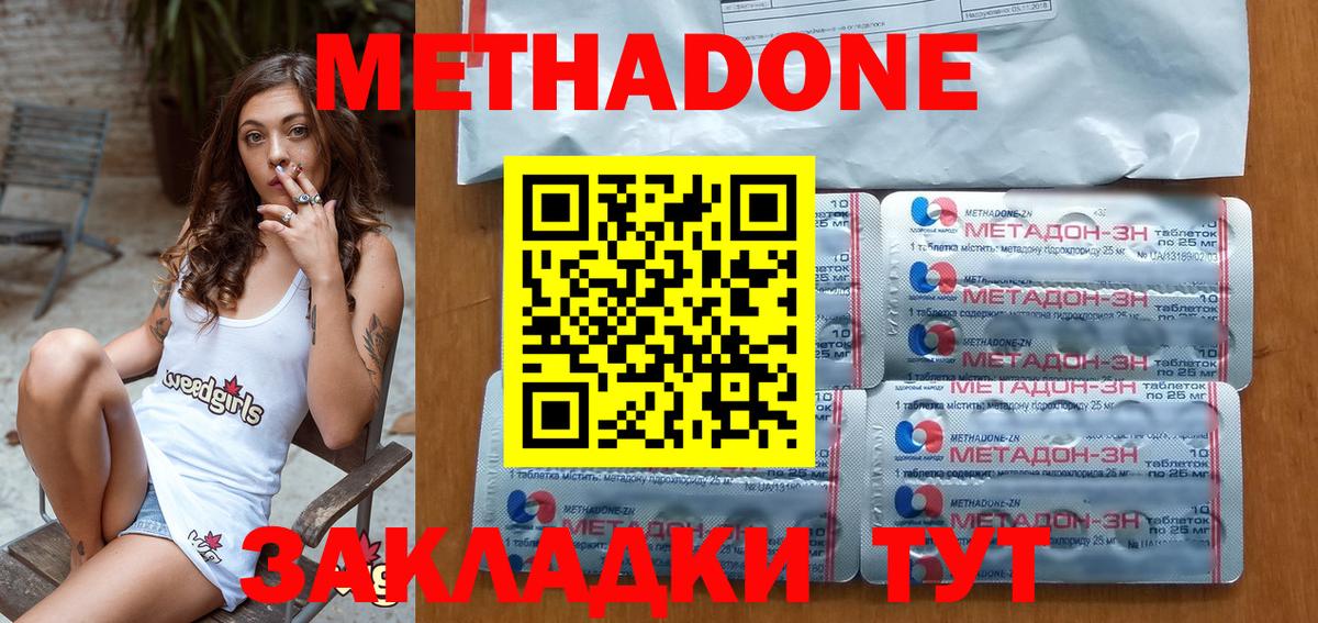 МЕТАДОН VHQ Сланцы