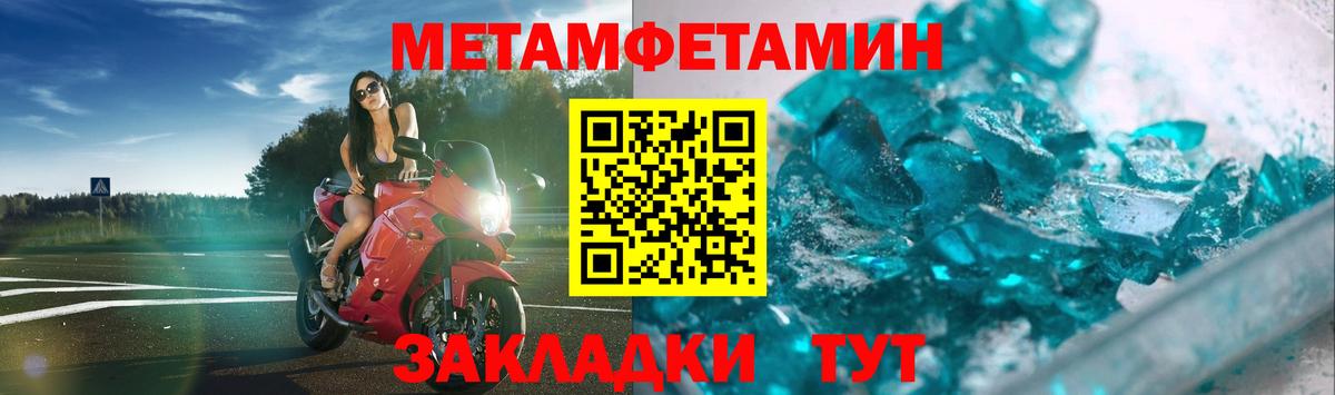 Сланцы  Метамфетамин Methamphetamine  Вход с VPN  Метамфетамин Methamphetamine 