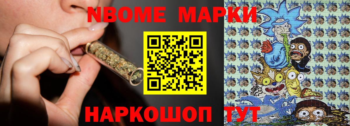 Марки 25I-NBOMe 1,8мг  Марки 25I-NBOMe 1,8мг  Вход с VPN  Сланцы 