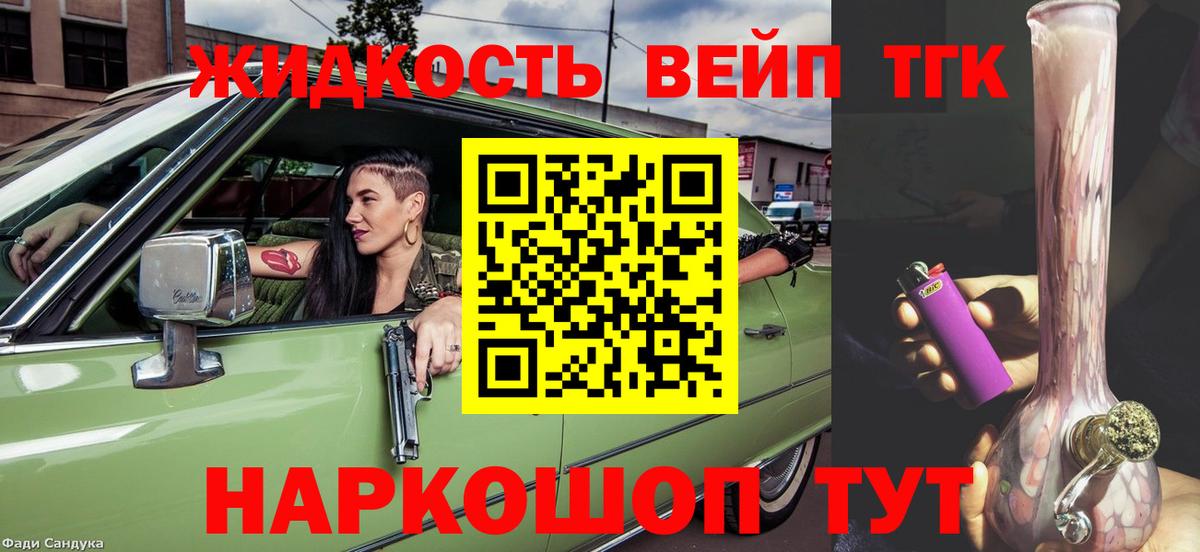 ТГК THC oil Сланцы