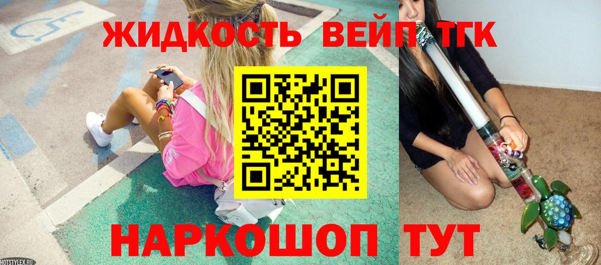 ТГК концентрат  дарнет шоп  Сланцы  Дистиллят ТГК THC oil  Вход с VPN 